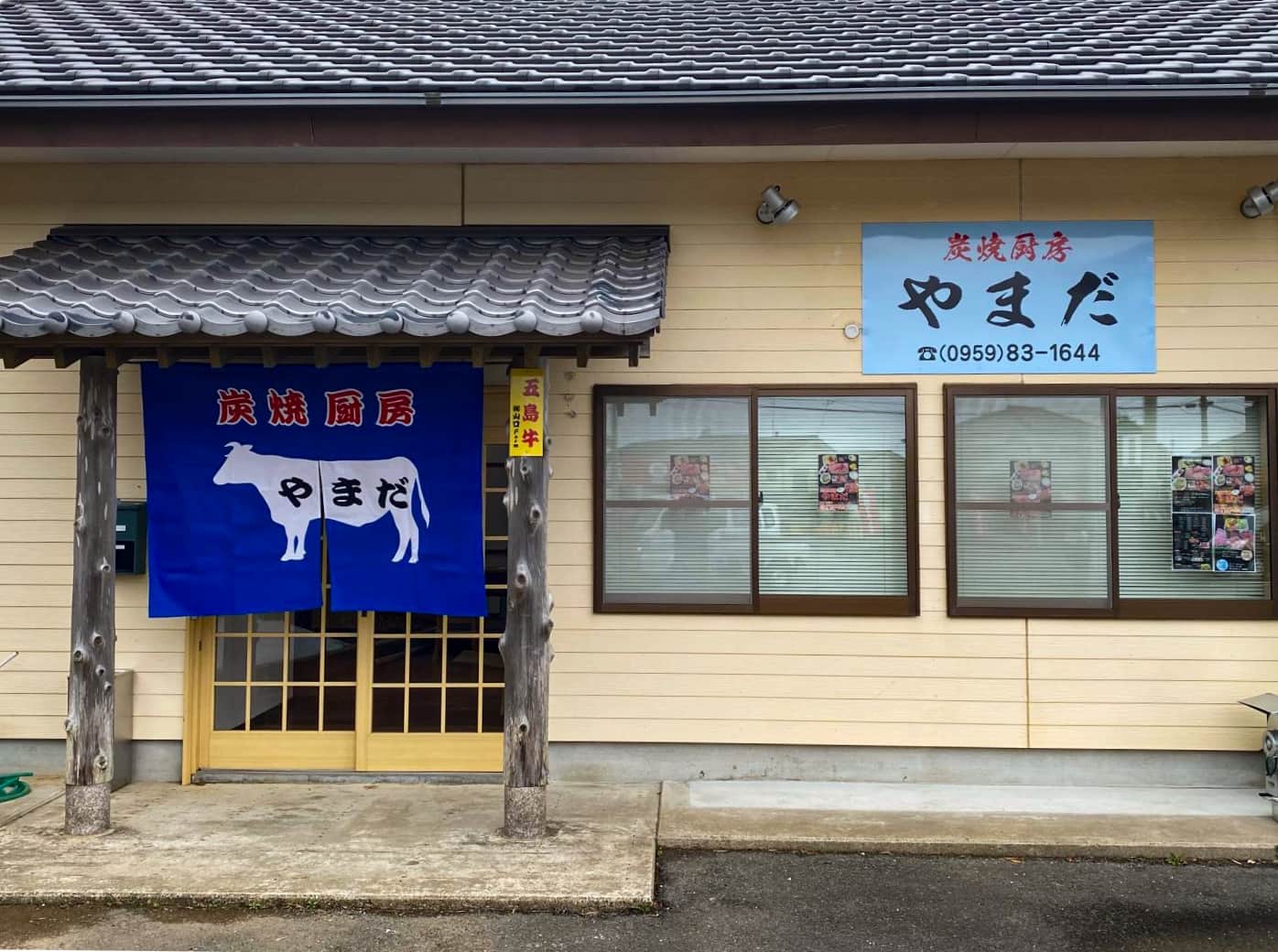 店舗の写真