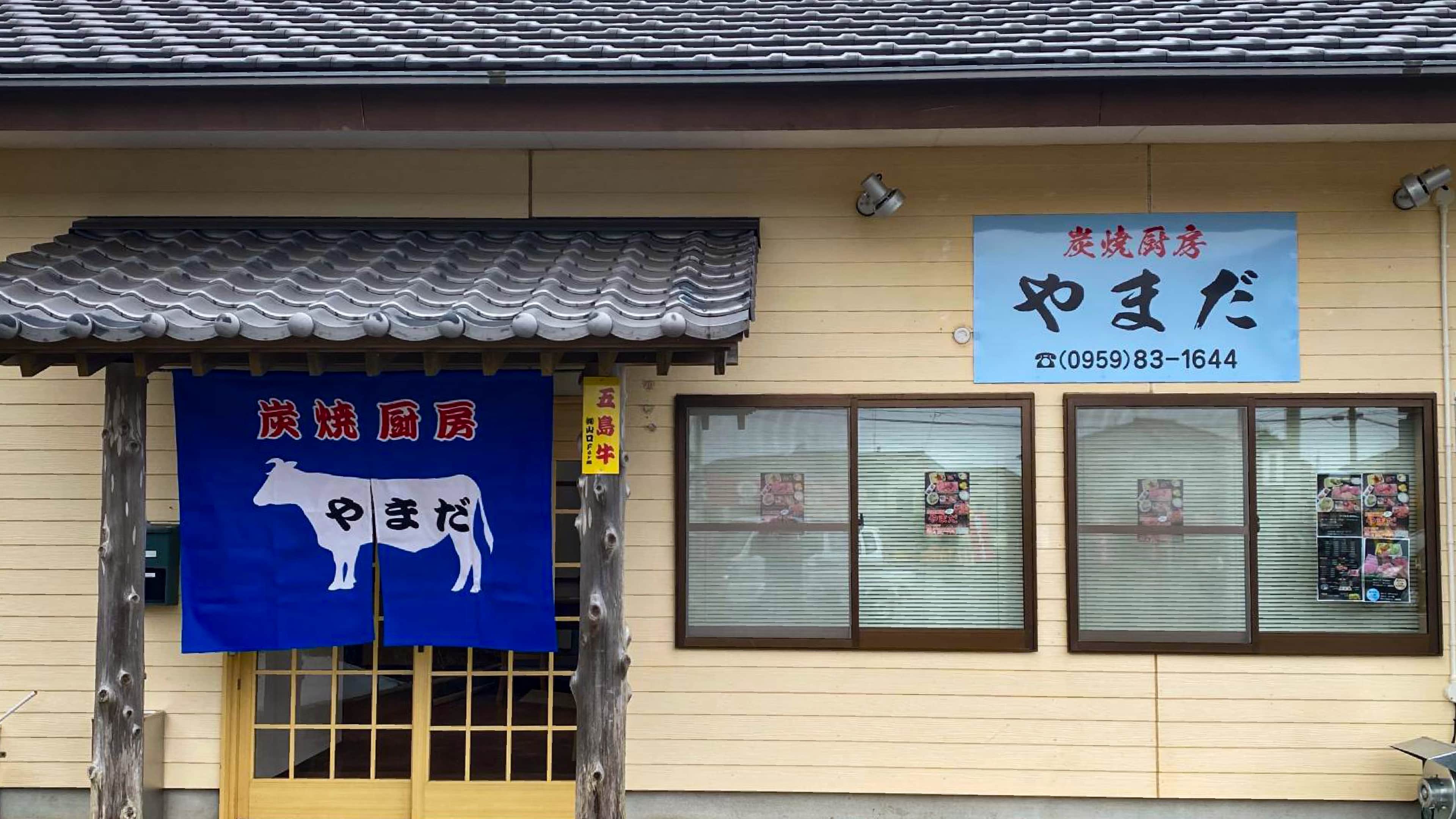 店舗の外観写真